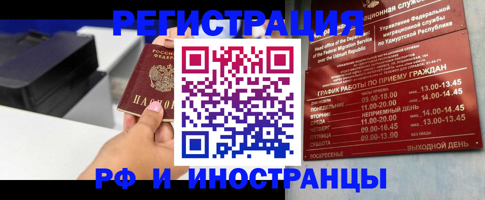 прописка штамп в Карабулаке